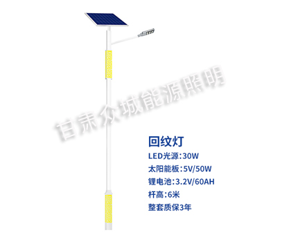 回纹永登太阳能路灯 回纹永登太阳能路灯