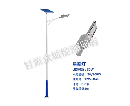 永登爆款太阳能路灯